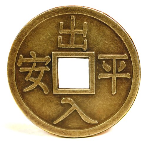 Fortune's Charm: Chinese I Ching Coin