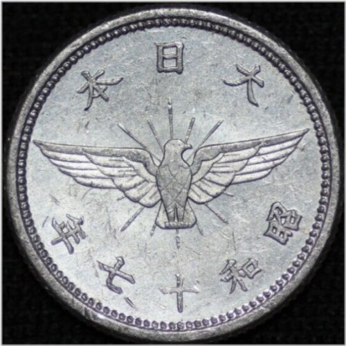 Imperial Era Japanese 5 Sen Coin