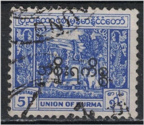 Vintage Bell Stamp from Burma (1954)