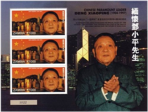 Zambian Heritage Collection