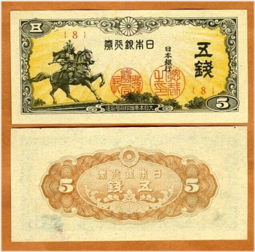 Samurai Era 5 Sen Banknote from Japan (1944) - UNC