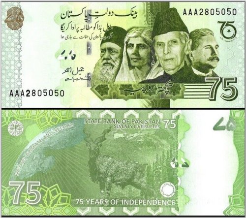 Pakistan 75 Rupees Banknote - 2022 Edition