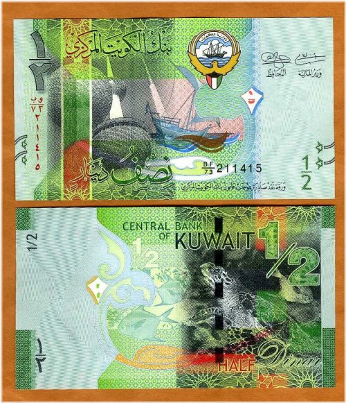 Kuwaiti Half Dinar Banknote - 2014 Edition