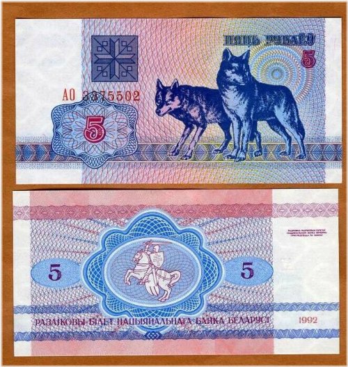 Belarusian Wildlife Banknote, 5 Rubles, 1992, P-4, UNC