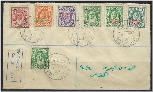 Jordan-Palestine 1952 Registered Beit Jala to Jerusalem Franked Stamp
