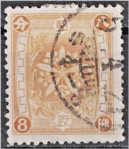 Manchukuo Orchid Crest Stamp (1936)