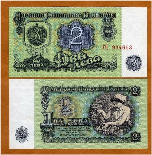 Grape Harvest 2 Leva Banknote (1974) from Bulgaria