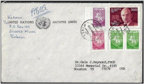 Belarusian Peacekeeping Mission Commemorative Cover