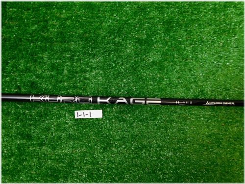 KuroKage Dual Core Shaft