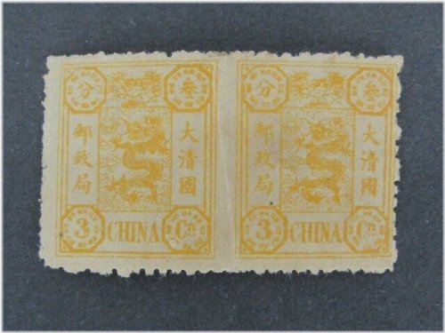 Imperf Dowager Stamp from China: Mint and Rare