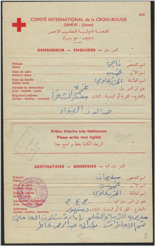 Red Cross Relief Stamps from Gaza Beach Camp