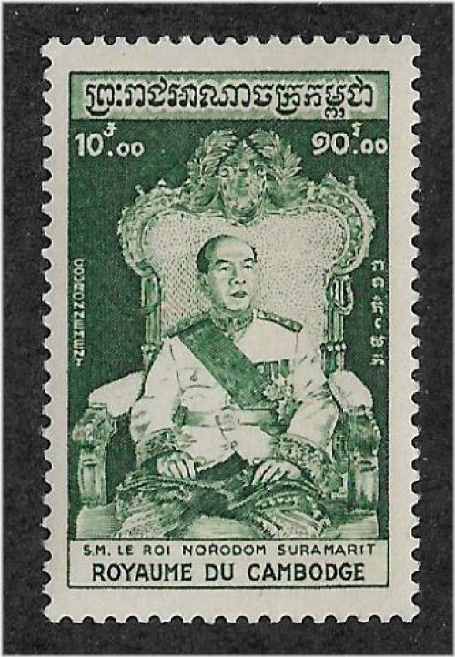 Golden Coronation: King Norodom Suramarit 1956