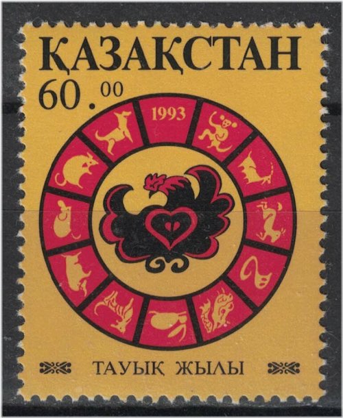 Rooster Year 1993 Kazakhstani Stamp