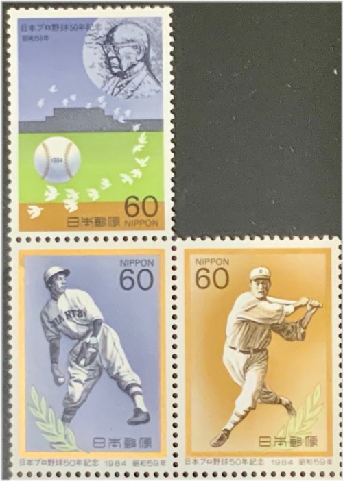 Japanese Baseball Legends Stamp Set