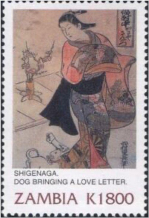 Zambian Artistry Stamp Collection