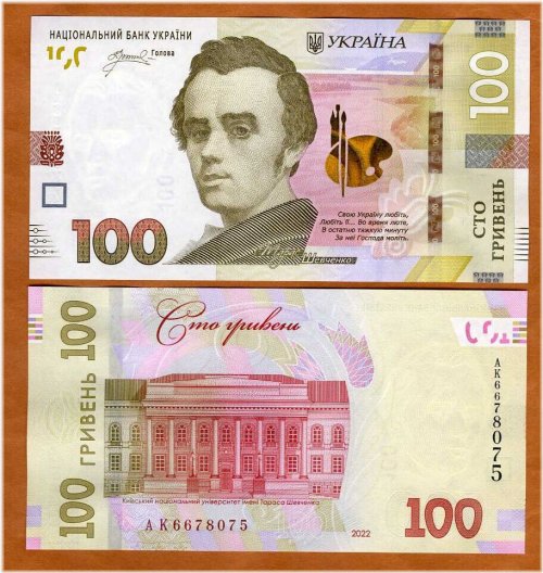 Hryvnia Banknote 2022 with New Signature - UNC