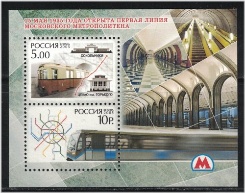 Metro Inauguration Commemorative Stamp Set