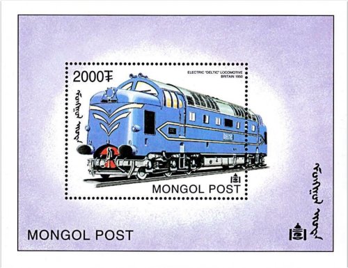 Mongolia Locomotive Stamp Set