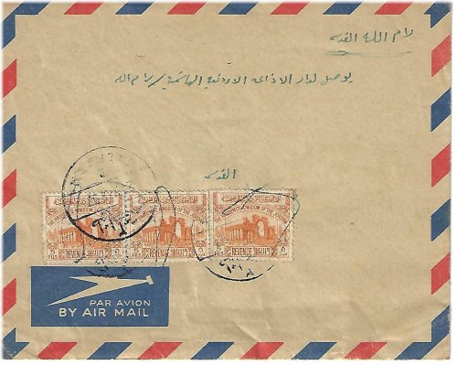 Tulkarm 1957 Unauthorized 5 Fils Stamp