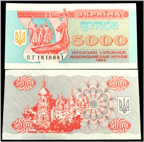 1995 Ukrainian 5000 Karbovantsiv Banknote - UNC Condition