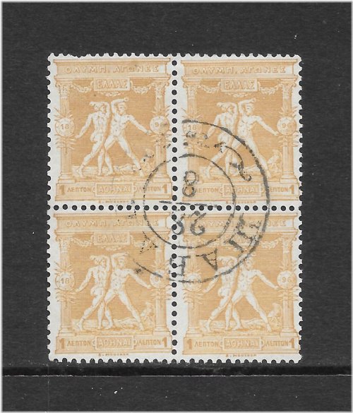 Ocher Boxers of Greece Stamp Block