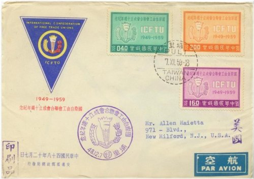 Free Trade Unions Commemorative Stamp Set