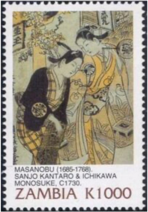 Zambian Artistic Treasures Stamp Collection