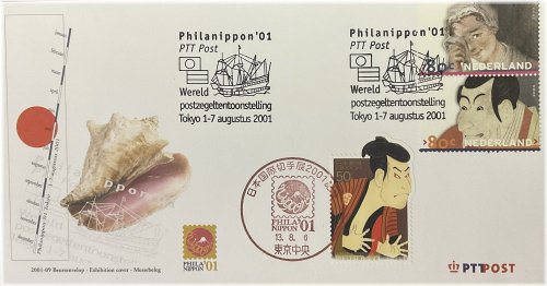 Dutch-Japanese First Day Philatelic Commemoration