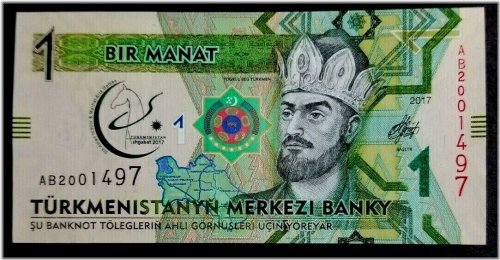 2017 Turkmenistan 1 Manat Banknote