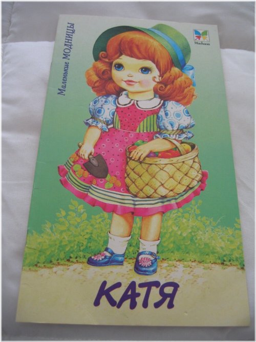 Russian Garden Doll Set