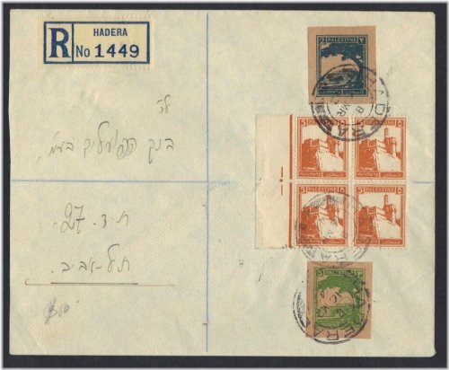 Palestine Postal History Collection (1942-Now)