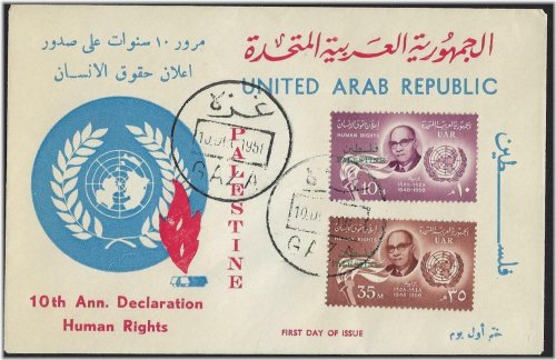Heritage of Palestine Stamps Collection