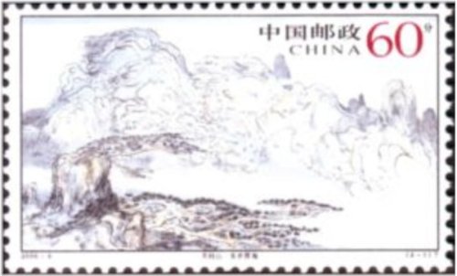 Green Dragon Mountain Stream Stamp