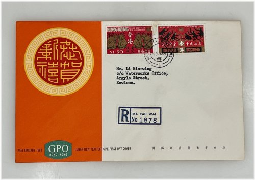 Year of the Monkey First Day Cover - 1968
