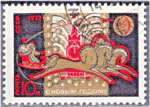 New Year 1972 Stamp from Russia and the Soviet Union