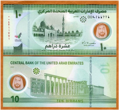 Emirati Dirham Polymer Note - 2022 Edition