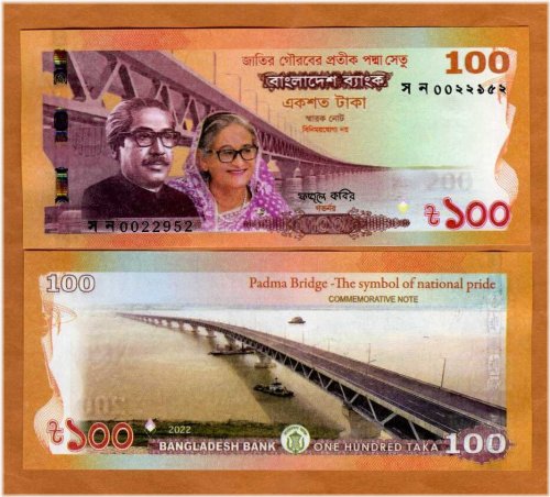 Padma Bridge Commemorative 100 Taka Note