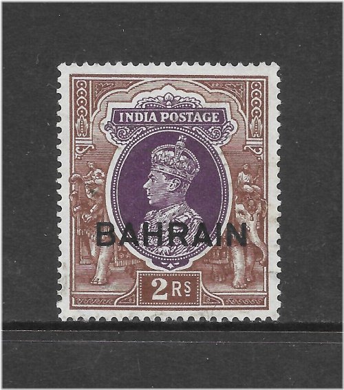 Bahrain King George VI Stamp - 1938 2r Dark Brown & Dark Violet Issue