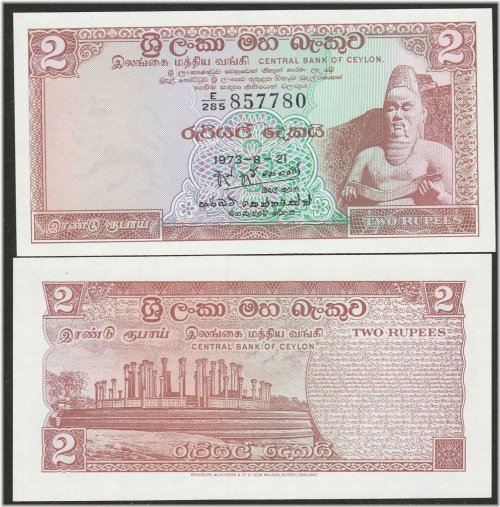 Sri Lankan Rupee Banknote, 1973 Edition