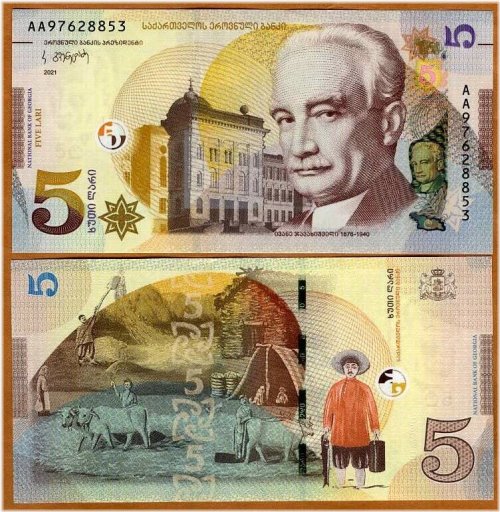 Vibrant Georgian Currency: 5 Lari, 2021 Edition