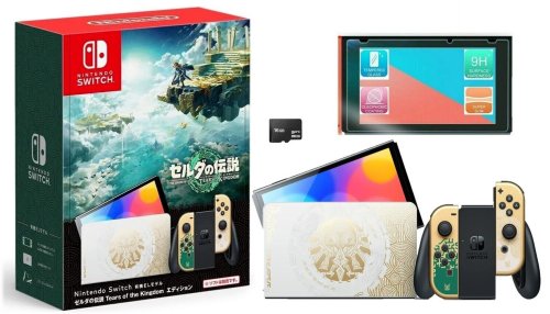 Nintendo Switch Deluxe Edition
