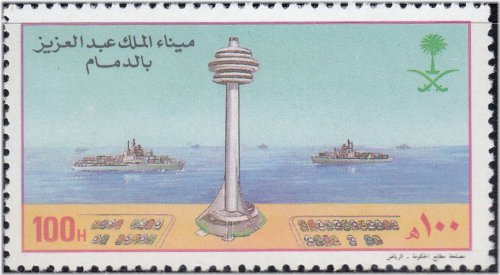 Saudi Arabian Treasures