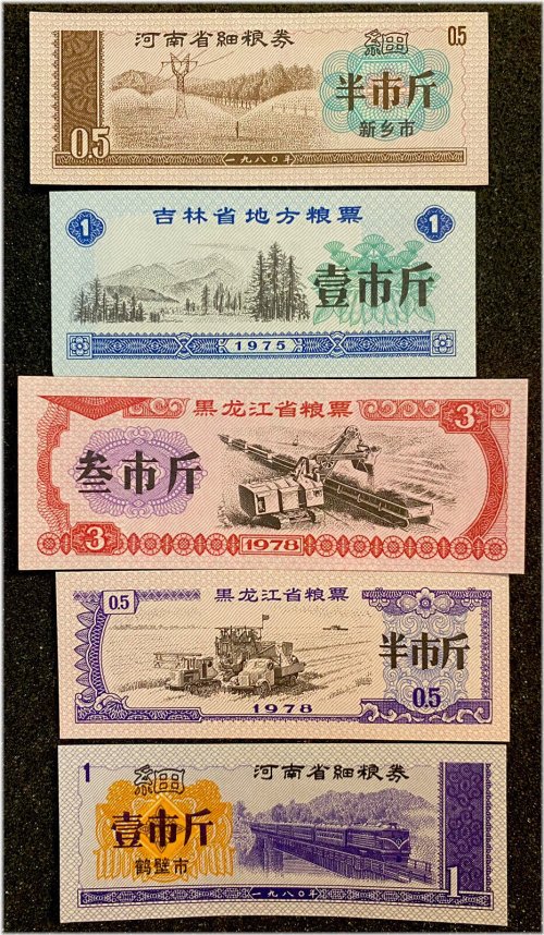 Historical Chinese Rice Coupon Set