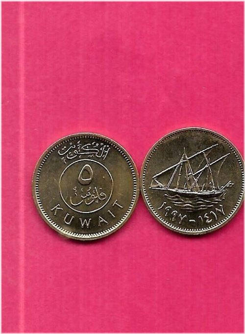 Kuwaiti Vintage 5 Fils Coin