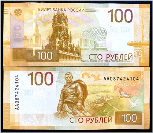 Rzhev Kremlin 100 Rubles 2023 Banknote