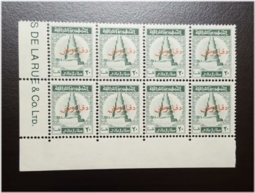 Iraq National Defence Corner Block